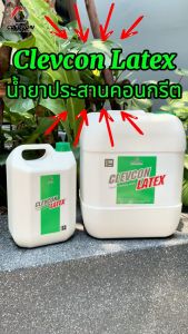 CLEVCON LATEX น้ำยาประสานคอนกรีต กาวประสานคอนกรีต กาวฉาบซ่อม กาวผสมปูน น้ำยาผสมคอนกรีต ลดการหดตัว และรอยแตกร้าวของคอนกรีต ขนาด 20ลิตร/แกลลอน