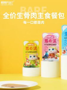 Furiri 80g Cat Pet Snacks Makanan Kucing Fresh Chicken Breast Crab Tuna Carrot Pet Cat Wet Food Pouch Treats Snacks