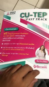 CU-TEP FAST TRACK (9786166210071)