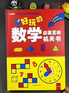 【好玩的数学】数学启蒙互动机关书 精装硬壳立体书 Children Mathematic 3D Pop Up Hardcover Boardbook Buku Matematik WeBuild