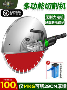 Handheld Concrete Wall Cutting Machine Multi-Functional Reinforced Concrete Cement Ground Cutting Machine New Model by BingWang