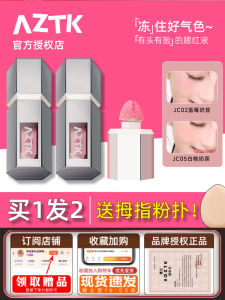 Aztk Liquid Blush Palette Highlight Contour Three-in-One Expansive Color Zatk Cheek Purple Contraction Color Sunburn Women