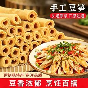 Versatile Cooking Dry Tofu Bamboo Slices for Hot Pot Stir Fry Salads