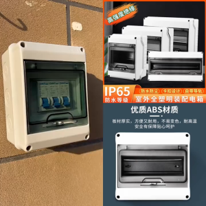 Distribution Box Water Proof IP65 Electrical Household Open-Mounted Electric Box Anti-LeakageBreaker