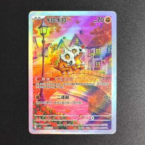 Bandai | Chinese Self Made Proxy PTCG Ponyta Gengar Mew Quaxwell Umbreon Victini Maushold Gem Pack Game Collectible Card Toy
