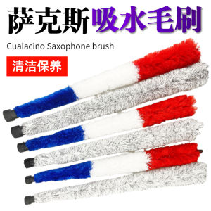 Cualacino Saxophone Cleaning Brush Water Dripper High Quality Maintenance Accessories for Alto Tenor Baritones