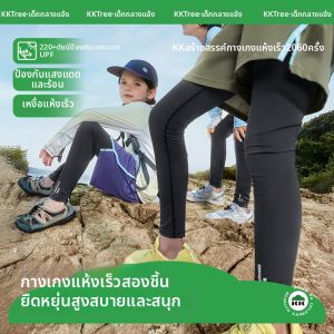 Kocotree | Quần Thể Thao Nhanh Khô Thoáng Khí Hút Ẩm Cho Bé