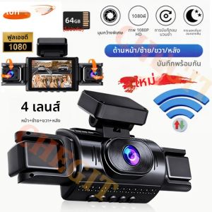 360 °   กล้องติดรถยนต์แบบ WIFI พร้อมแอปบันทึกวิดีโอ 1080P กล้องบันทึกภาพรถยนต์ 3/4 เลนส์ ด้านหน้าหมุนได้และด้านหลังมองเห็นในเวลากลางคืน กล่องดำ