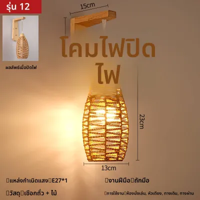 โคมไฟติดผนังสไตล์ญี่ปุ่นวินเทจ หลอดไฟ LED แบบมีสายไฟ 1 ตัว แสงสีขาว สำหรับตกแต่งบ้านในสไตล์ญี่ปุ่น ร่มไทร