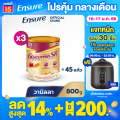 [ขายดี] Glucerna SR กลูเซอนา เอสอาร์ กลิ่นวานิลลา 800g 3 กระป๋อง Glucerna SR Vanilla 800g x3 สำหรับผู้ป่วยเบาหวาน. 