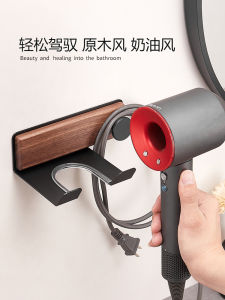 Walnut Bathroom Hair Dryer Holder Wall Mounted No Drilling Required Hairdryer Storage Rack for Household Use in Bathroom