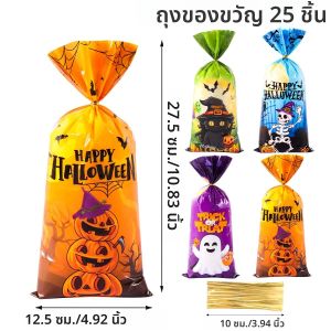 25/50/100pcs ฮาโลวีนคุกกี้ถุงขนมเคล็ดลับหรือรักษา Ghost ฟักทองขนมขบเคี้ยวของขวัญบรรจุถุงสําหรับ 2025 ตกแต่งปาร์ตี้ฮาโลวีน