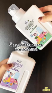 น้ำยาอเนกประสงค์ 600ml MULTI-PURPOSE CLEANER สูตรเข้มข้น สะอาด ปลอดภัย รักษ์โลก