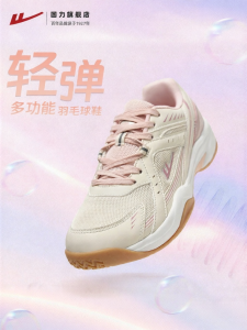 Warrior | Cushioned Lightweight Breathable Soft Bottom Non-slip Wear-resistant Womens Badminton Shoes