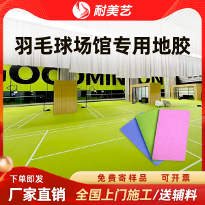 Naimayi Badminton Table Tennis Sports Ground Plastic Floor Mat Indoor Basketball Court Mat PVC Sports Floor Rubber Pad