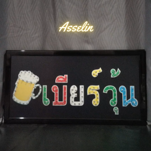 ป้ายไฟ LED ตกแต่งร้านค้า รุ่นเบียร์วุ้น ขนาด 48x25x2 ซม. พร้อมสายไฟและปลั๊ก 3 พิน