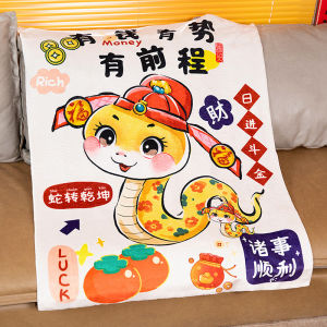 Creative Practical Snake Year Blanket Gift for Boyfriend Friend Birthday New Year Teacher Festive Personalized Unique Present