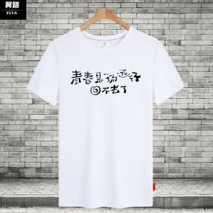 Custom Graduation Commemorative Short Sleeve T-Shirt