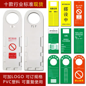 Customized Scaffold Listing Scaffold Acceptance Qualified Card Setting up Sign Nameplate Construction Site Scaffold Sign Inspection Record Printing Customized PVC Plastic Blankoff Flange Listing Scaffold Label