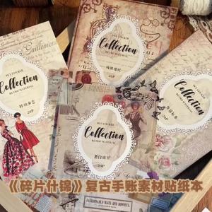 20 Pcs/lot PET Decorative Stickers Sticker Kawaii Stationery Stickers Vintage Planner Scrapbooking Craft Stickers 4 Options