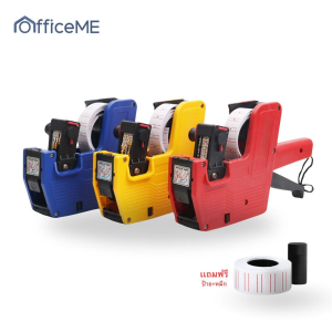 เครื่องป้ายราคา 3 สี คุณสมบัติที่ยิ่ง ราคา 1 ม้วน 7 หลัก MX-2005 OfficeME แถมราคา เป็นเครื่องที่น่าสนใจ สร้างรายการค้าอย่างง่าย และสร้างสุดท้ายราคาให้ถูกติดต่อคุณ