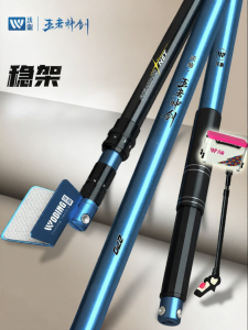 woding | Super Light & Hard Carbon Fishing Rod Holder Stand