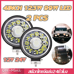 จัดส่งภายใน24ชั่วโมง🔥4นิ้ว ไฟสปอร์ต ไลท์รถยนต์ 4inch 99W LED ไฟหน้ารถ ไฟท้าย ไฟช่วยตัดหมอกสามารถกระพริบได้ 12V 24V เเสงขาว แบบกลม