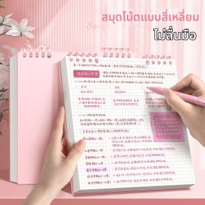 Student-Friendly Notebooks Grid & Lied Pages