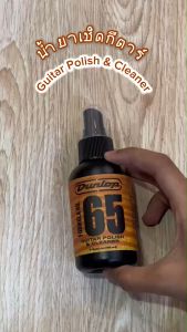 Dunlop รุ่น Formula 65 Polish and Cleaner น้ำยาทำความสะอาดกีต้าร์ ใช้งานง่าย น้ำยาเช็ดกีต้าร์ - (1ขวด) ของแท้
