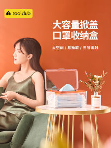 Neutral For Home N95 Mask Storage Box Hallway Dustproof with Cover Large Capacity Adult Mask Box Respirator