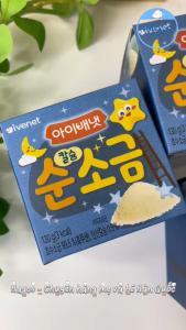 MUỐI ĂN DẶM IVENET HÀN QUỐC BỔ SUNG CANXI CHO BÉ 12M+