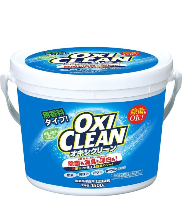 Oxiclean Oxygen Bleach for Soaking Stain Remover Surfactant Free