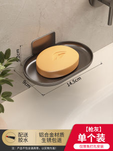 FALUYI | Khay Đựng Xà Phòng Treo Tường Không Cần Khoan