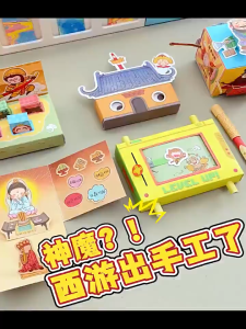 Journey To The West DIY Assembly Kit No Glue 3D Pop-Up Paper Craft Toy of Monkey King Fun Brain Teaser Puzzle for Family Parent-Child Activity Gift for Boys Girls