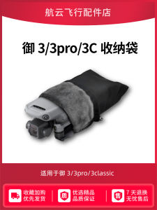 Túi Lưu Trữ Điều Khiển Từ Xa Rc Cho Phụ Kiện Dji Mavic 3 Pro Thích Hợp Cho Các Mẫu Royal Mavic 3/3pro/3classic