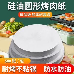 Thickened round Oil Absorbing Paper for Air Fryer Baking Tray High Temperature Resistant Commercial Use Kitchen Cooking Tools