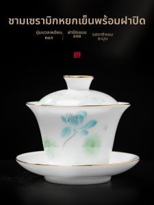 PUQI | Fine Quality Jade-like Celadon Ceramic Gaiwan Tea Cup