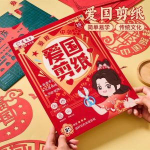 งานฝีมือตัดกระดาษลายดอกไม้ติดหน้าต่าง ลายธีมวันชาติ งานแฮนด์เมดแบบดั้งเดิม วัสดุ DIY สำหรับเด็ก