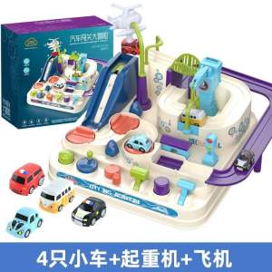 Kids race track boy toy Intelligence Mechanical Adventurous Car Railway Track Kids (4car) 汽车闯关大冒险