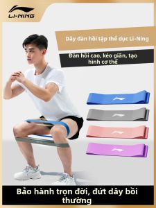 Li-Ning | Dây Đàn Hồi Tập Luyện Cơ Bắp Chân và Mông