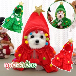 【PET PLAIN】เสื้อคลุมสัตว์เลี้ยง มีฮู้ด ลายคริสต์มาส สําหรับสุนัข แมว เสื้อคลุมคริสต์มาส S-L