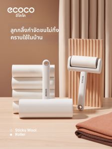 ecoco | Tearable Lint Roller