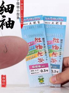 Handmade Double Hook Fish Hook without Barbed Fine Sleeve Hook Ready to Use Product from Toso River Brand Fishing Gear