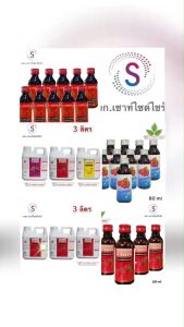 A-Dassin 10 ขวด น้ำหวานเข้มข้นกลิ่นราสเบอร์รี่ ขนาด60 ML ADS-10