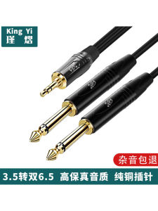 35 ถึงคู่ 65 สายสัญญาณเสียง 1 แยก 635 มมชายไปชายคอมพิวเตอร์โทรศัพท์มือถือคอนโซลผสมอะแดปเตอร์สายทองแดงบริสุทธิ์ชุบทอง