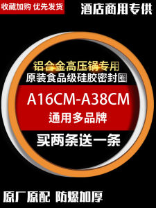 บ้าน Ho หม้อหุงข้าวซีลแหวน Originals อุปกรณ์เสริมสําหรับ A20/22/24/26 ซม.รุ่นพลาสติกคุณภาพสูงวัสดุ