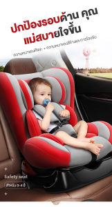 BIBELOT CAR SEAT เด็ก CAR SEAT  ติดตั้งได้ 2 ทิศทาง ปรับนั่งนอนได้ หลายระดับ เพื่อความปลอดภับของลูกน้อย สินค้าพร้อมส่งจากไทย sale ล้างสตอก
