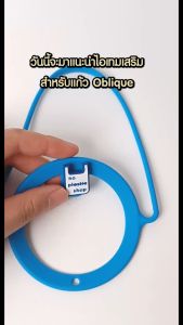 ObliqueStrap Oblique Silicone Strap สำหรับ Coffee Mug ใส่ได้พอดี ถือง่าย สบายมือ แข็งแรงสุดๆ