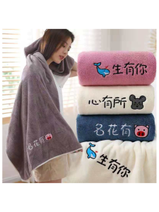 Besee | Absorbent Cotton Bathing Towel for Couples