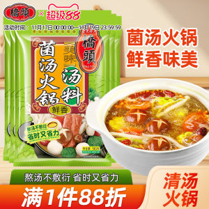 Qiaotou Sanxian Mushroom Soup Bone Soup Hotpot Condiment Non-Spicy Soup Soup Spicy Hot Delicious Mushroom Soup 180G * 5 For Home